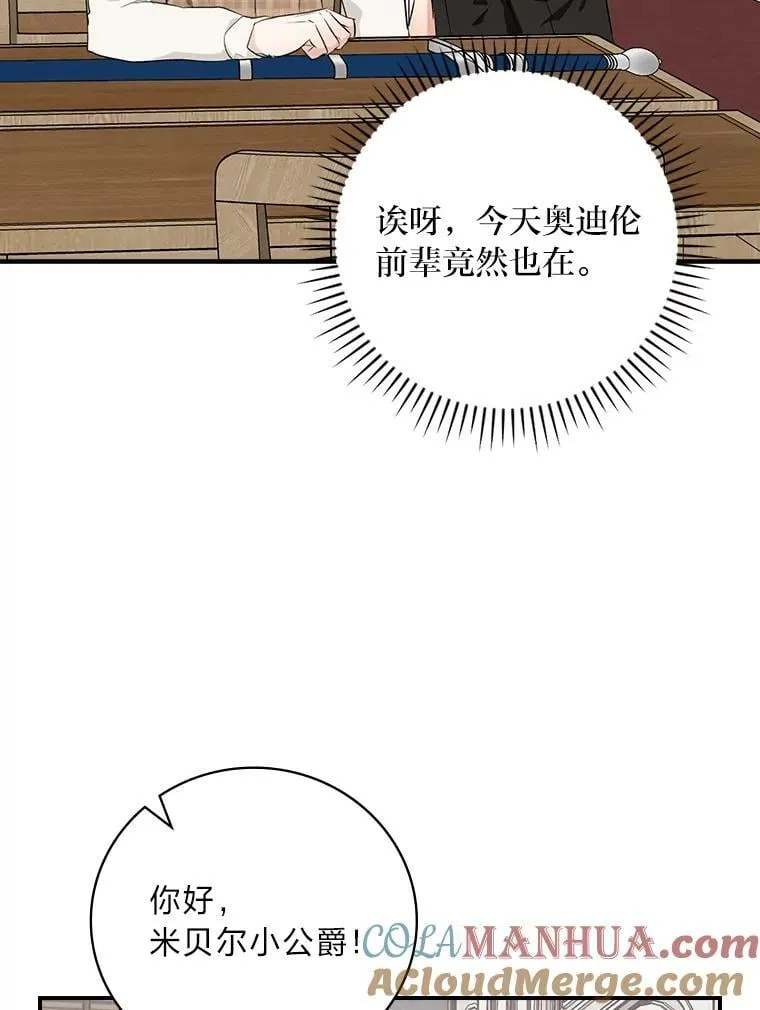 62.隐藏的高手 第13页