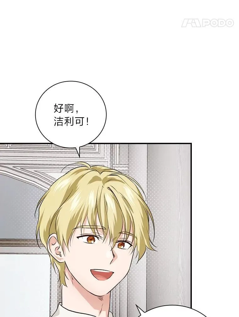 62.隐藏的高手 第15页