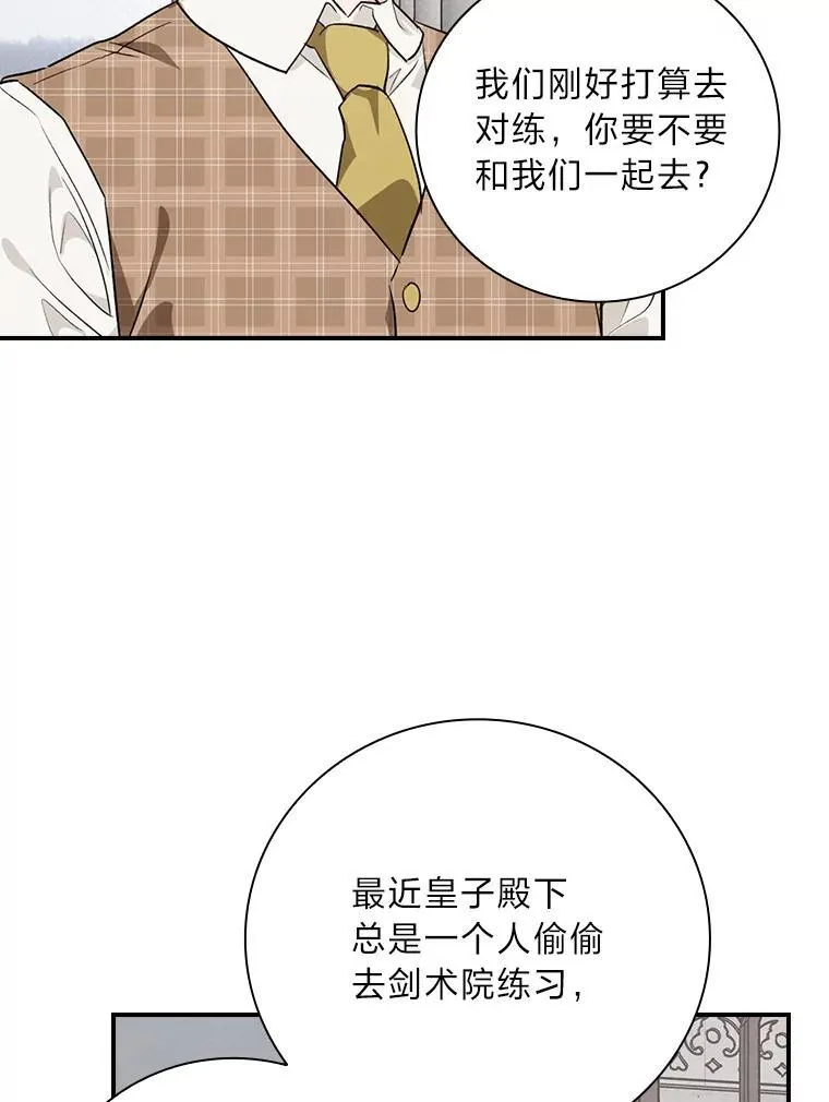 62.隐藏的高手 第16页