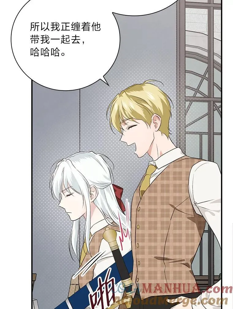 62.隐藏的高手 第17页