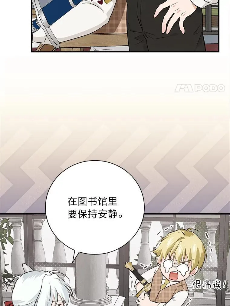 62.隐藏的高手 第18页