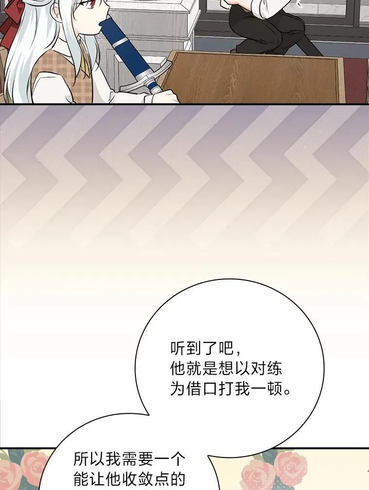 62.隐藏的高手 第19页