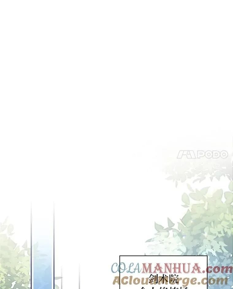 62.隐藏的高手 第21页