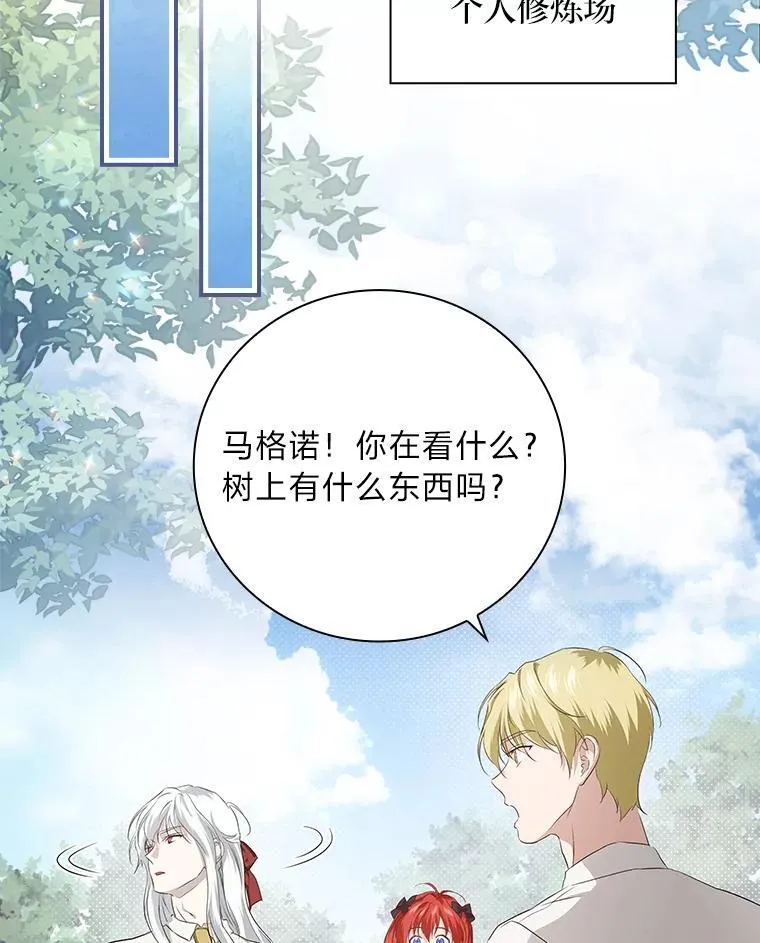 62.隐藏的高手 第22页