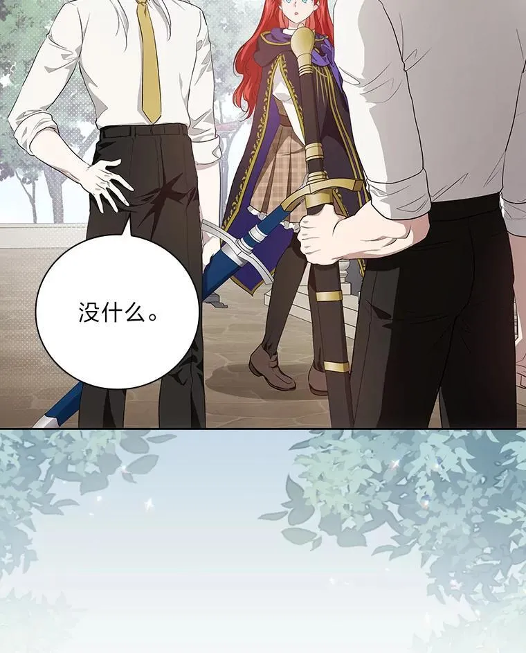 62.隐藏的高手 第23页