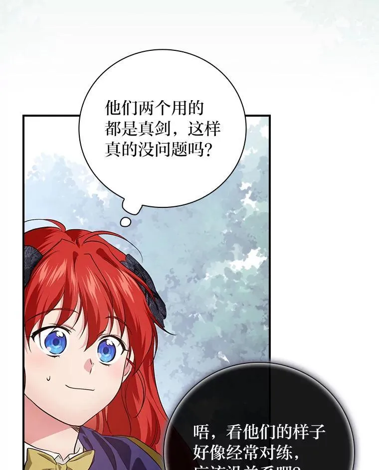 62.隐藏的高手 第24页