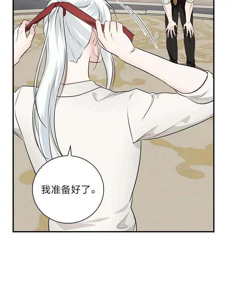 62.隐藏的高手 第26页