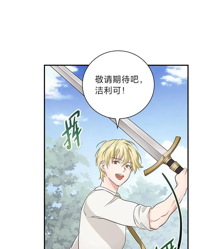 62.隐藏的高手 第27页