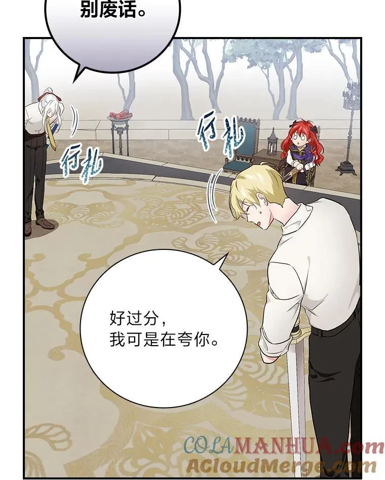 62.隐藏的高手 第29页
