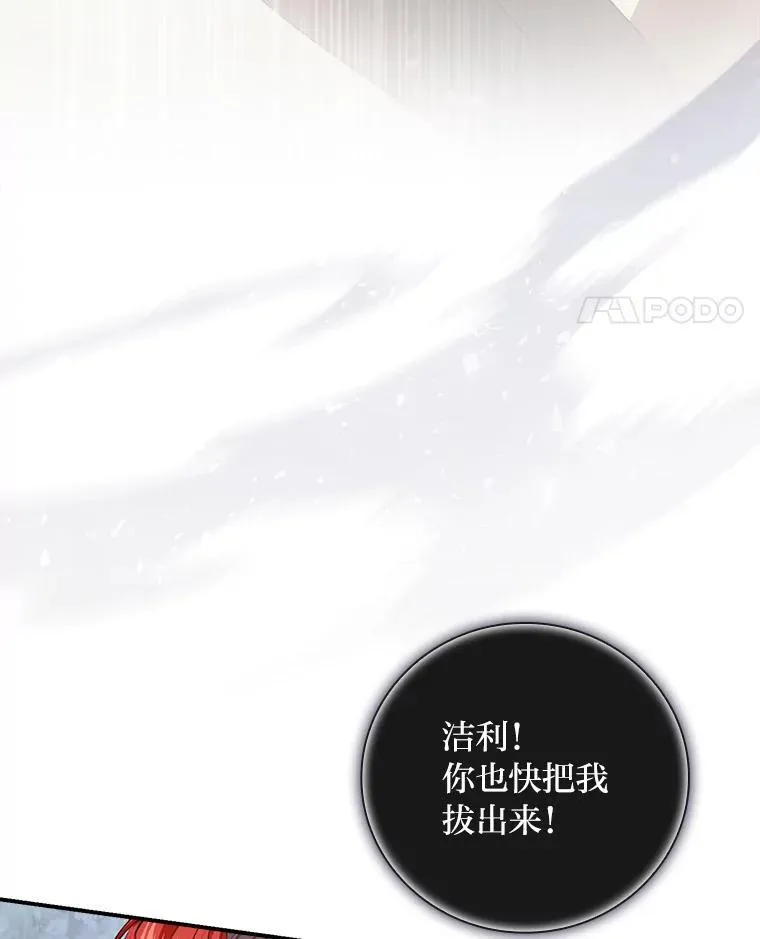 62.隐藏的高手 第35页
