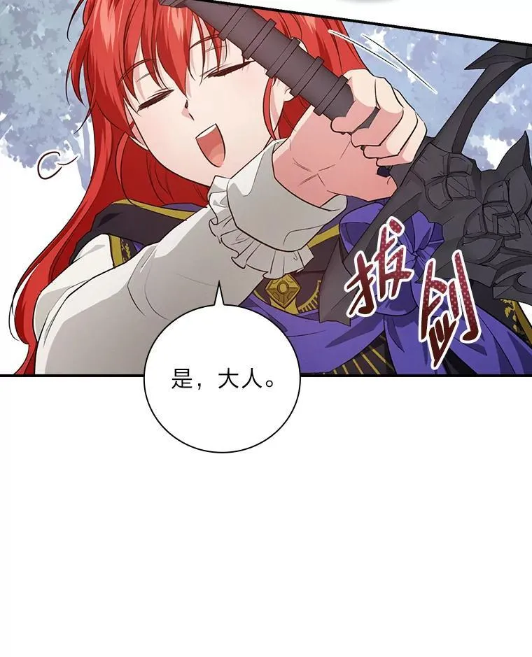 62.隐藏的高手 第36页