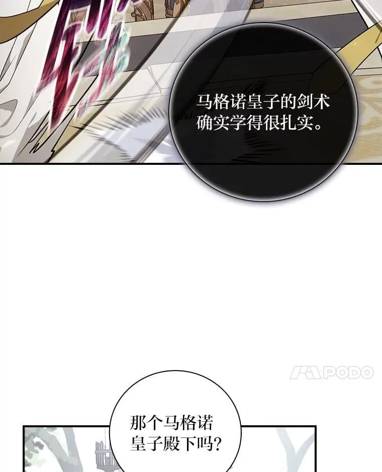 62.隐藏的高手 第38页