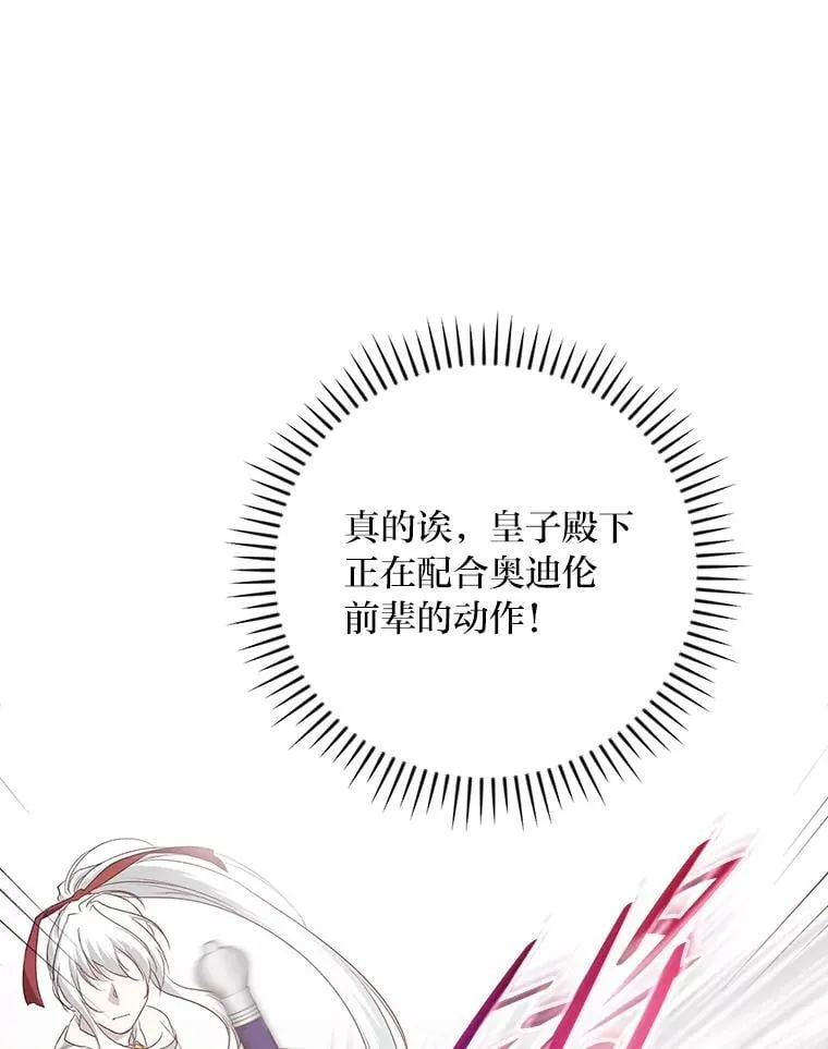 62.隐藏的高手 第40页