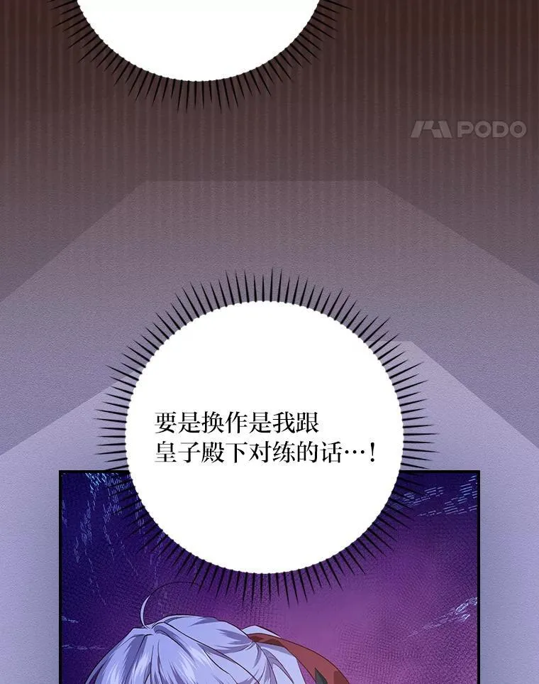 62.隐藏的高手 第42页