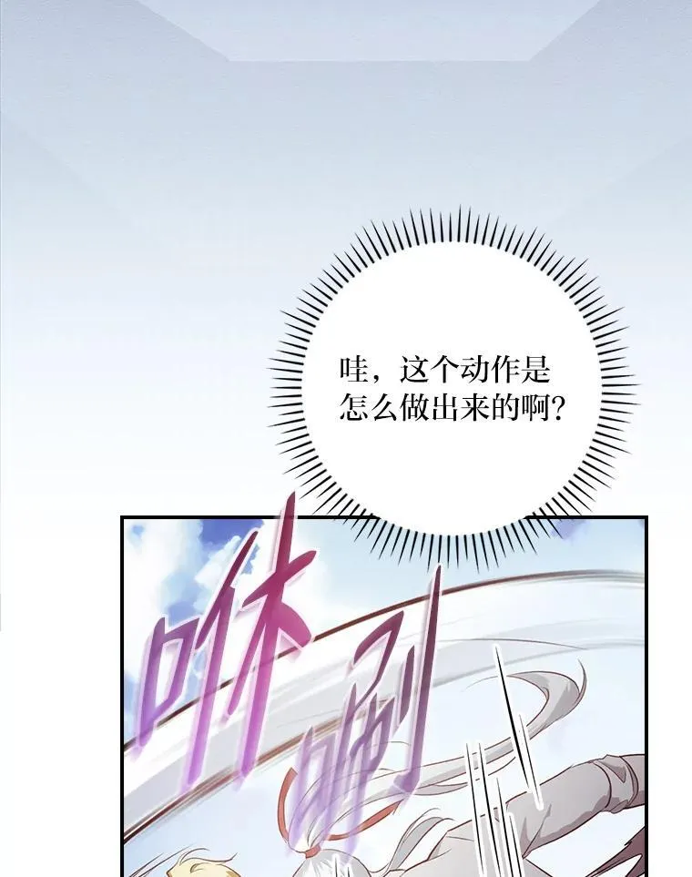 62.隐藏的高手 第44页
