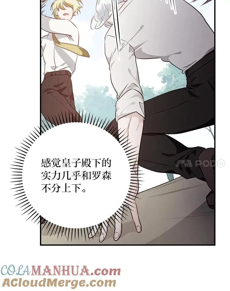 62.隐藏的高手 第45页