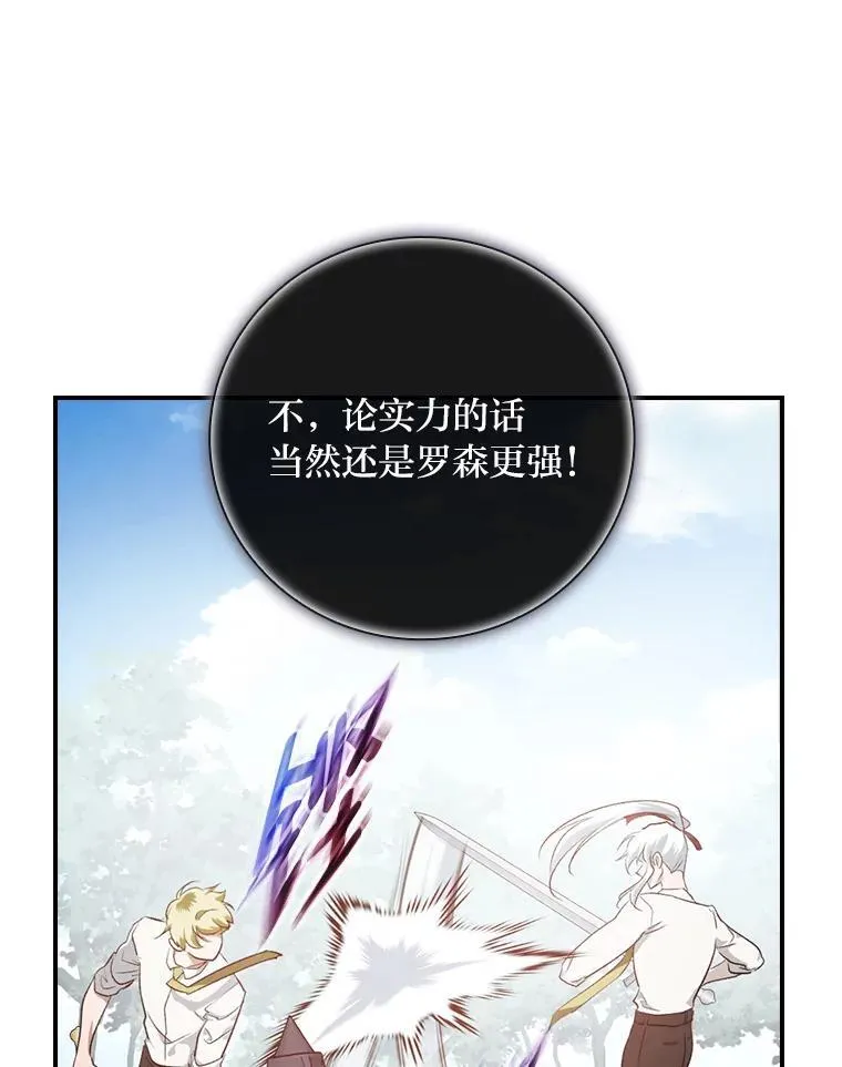 62.隐藏的高手 第46页
