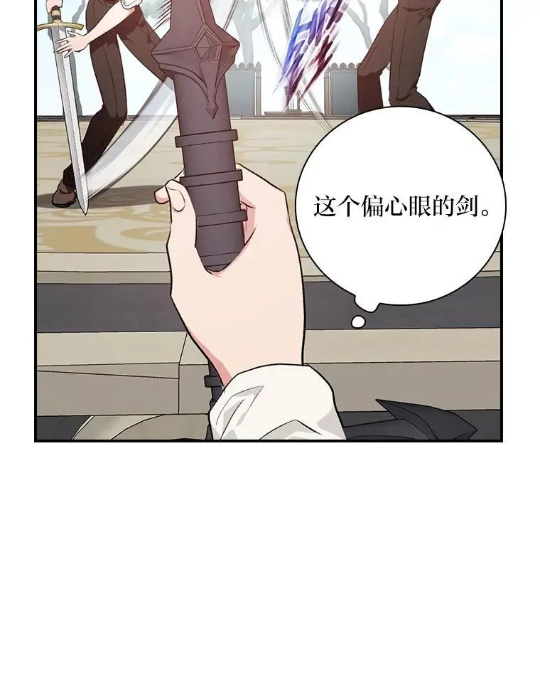 62.隐藏的高手 第47页