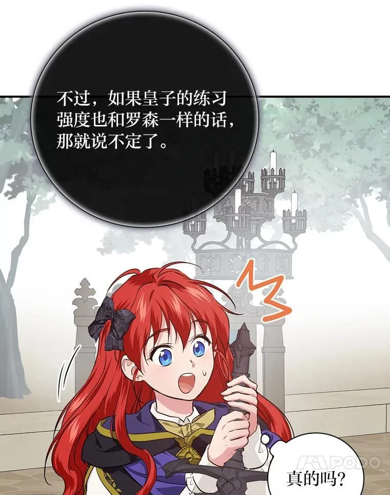 62.隐藏的高手 第48页