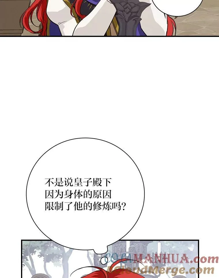 62.隐藏的高手 第49页
