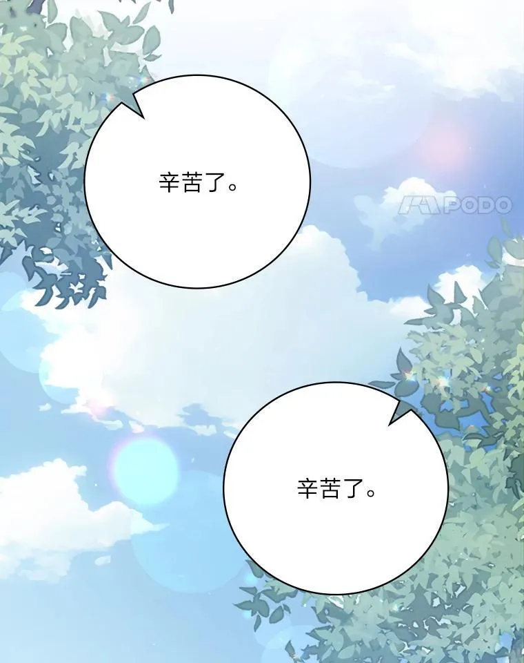 62.隐藏的高手 第52页