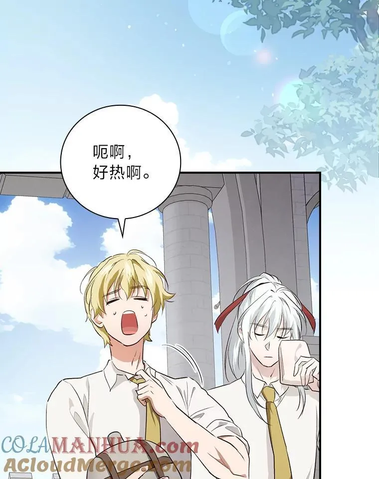 62.隐藏的高手 第53页