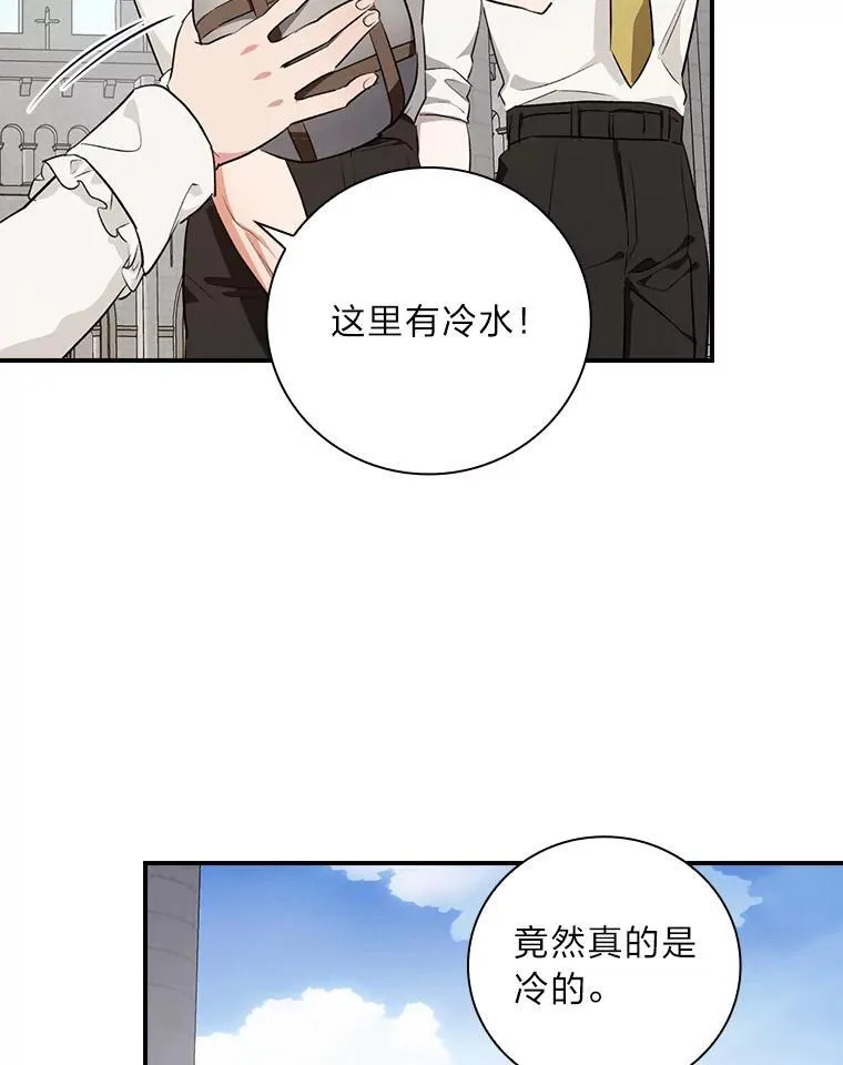 62.隐藏的高手 第54页