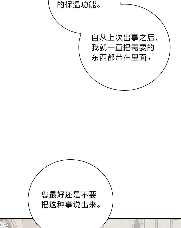62.隐藏的高手 第56页