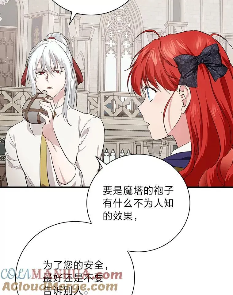 62.隐藏的高手 第57页