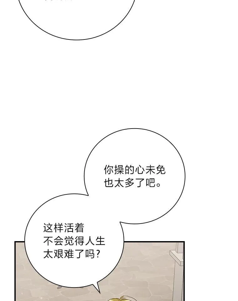 62.隐藏的高手 第58页