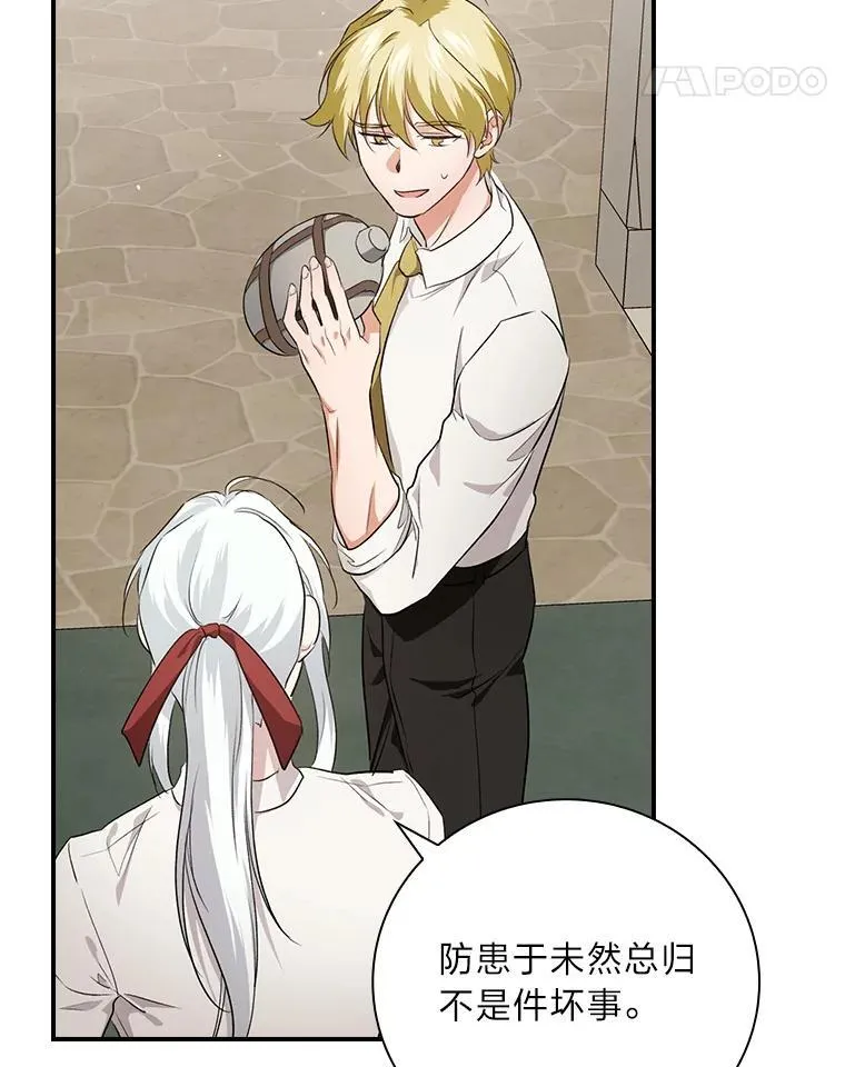 62.隐藏的高手 第59页