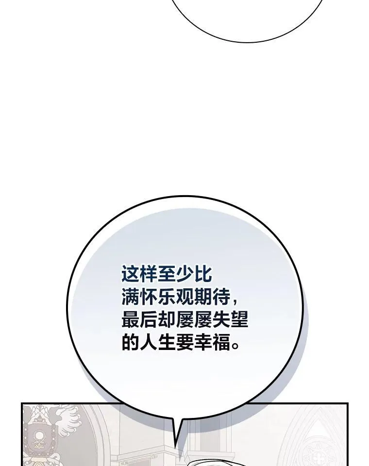 62.隐藏的高手 第60页