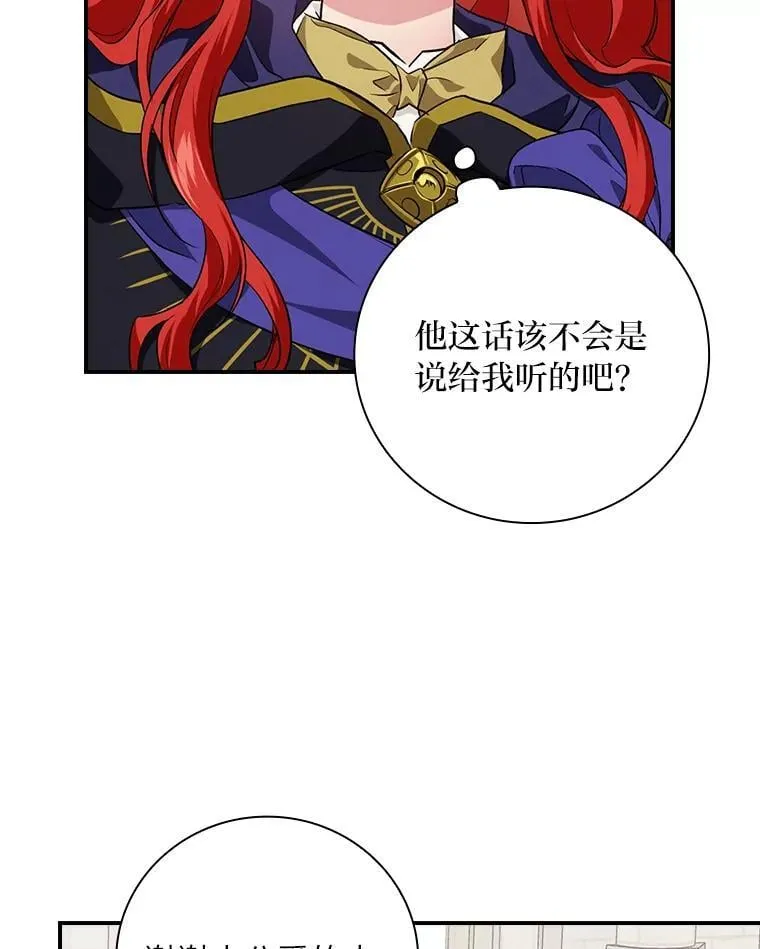 62.隐藏的高手 第63页