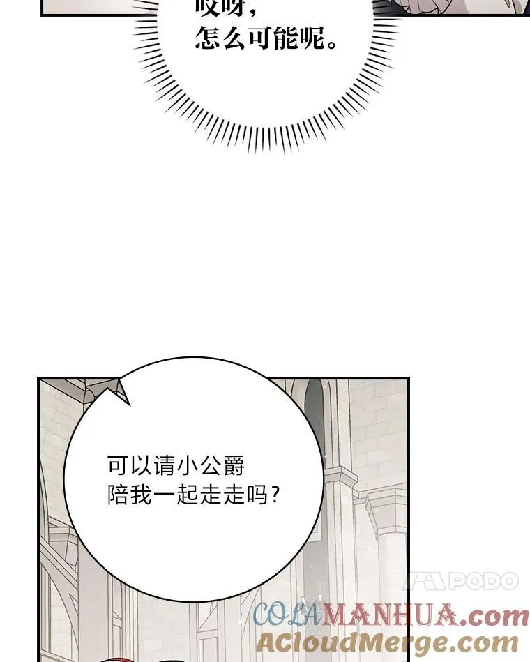 62.隐藏的高手 第65页