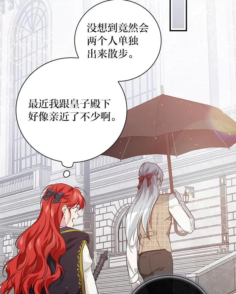 62.隐藏的高手 第68页