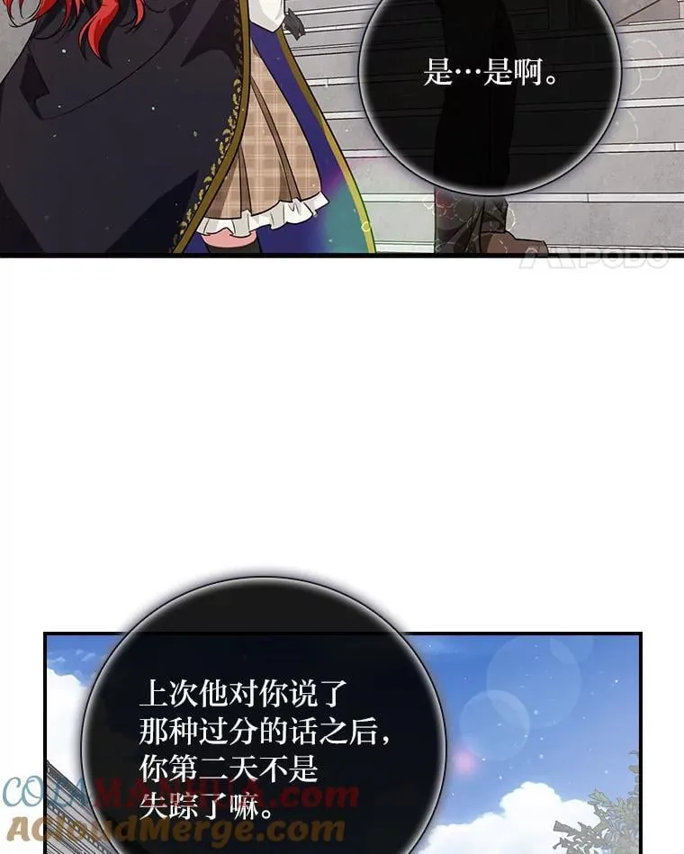 62.隐藏的高手 第69页