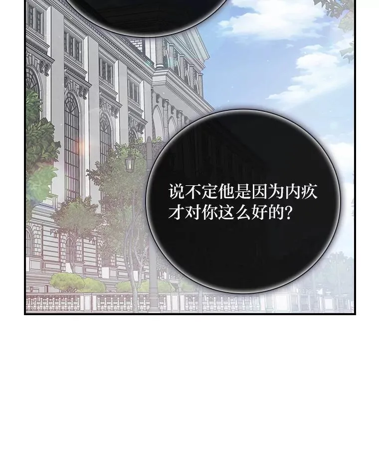 62.隐藏的高手 第70页