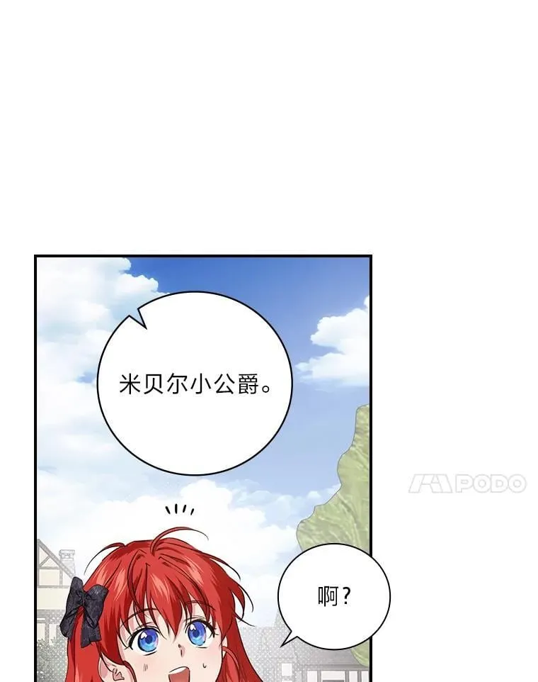 62.隐藏的高手 第72页