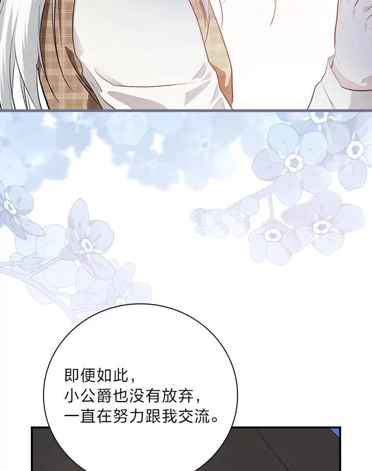 62.隐藏的高手 第75页