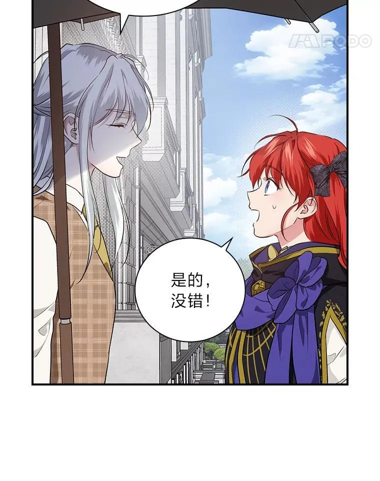 62.隐藏的高手 第76页