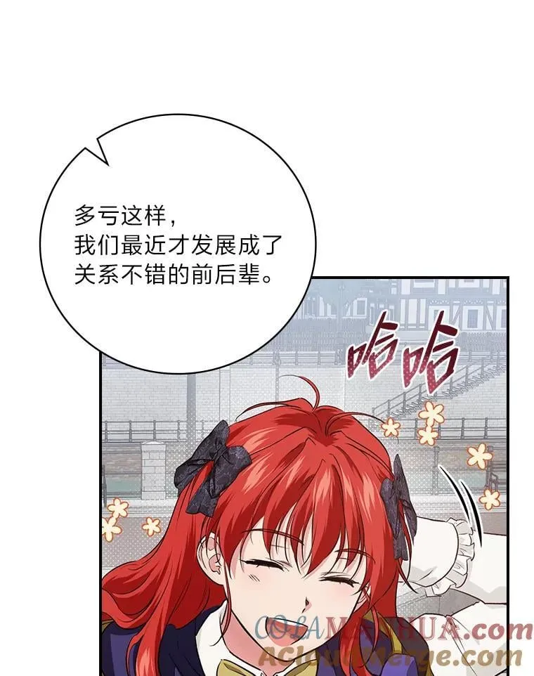 62.隐藏的高手 第77页