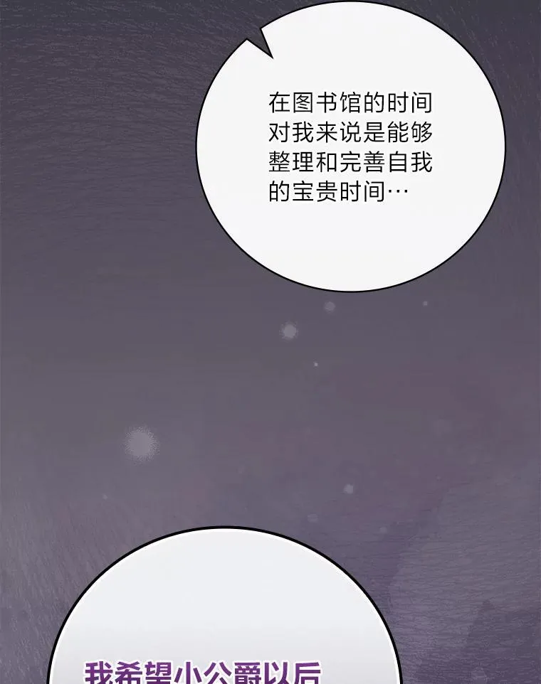 62.隐藏的高手 第80页