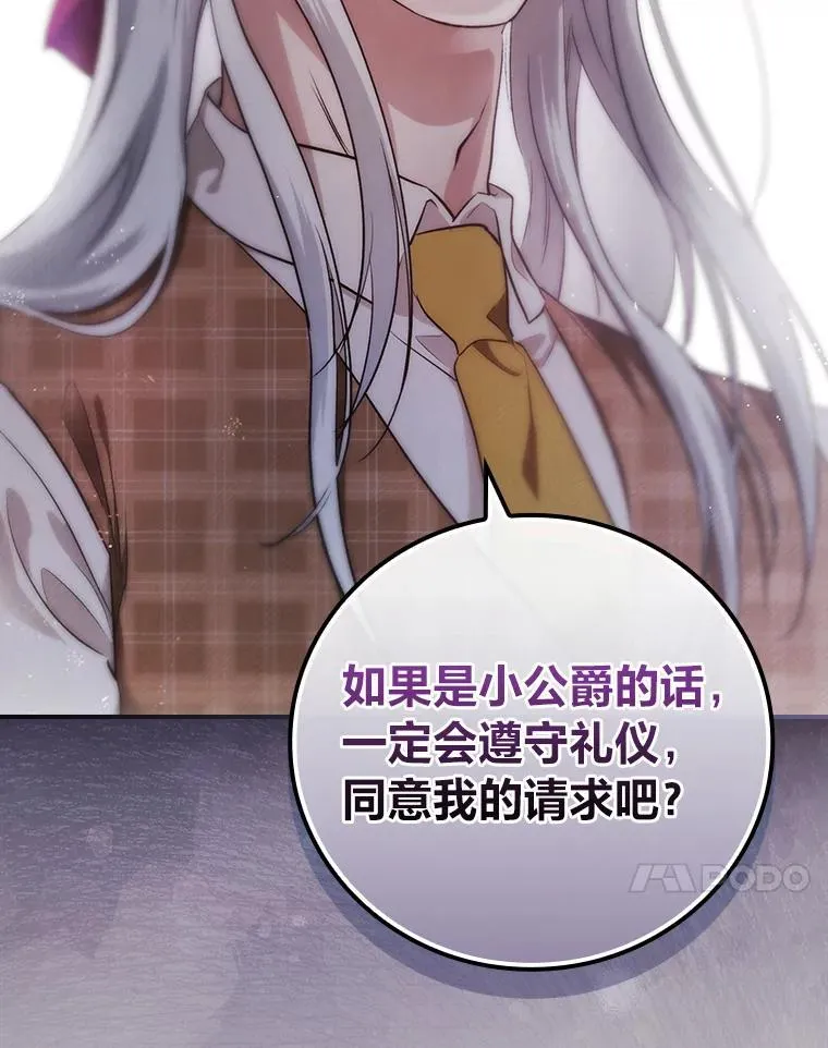 62.隐藏的高手 第82页