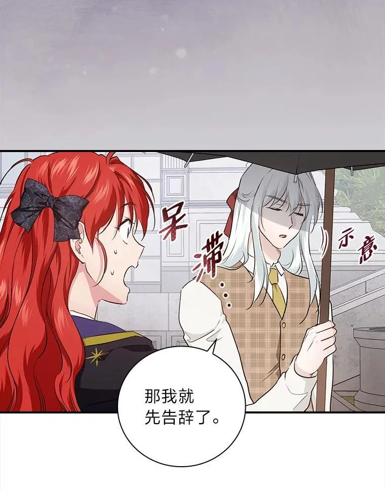 62.隐藏的高手 第83页