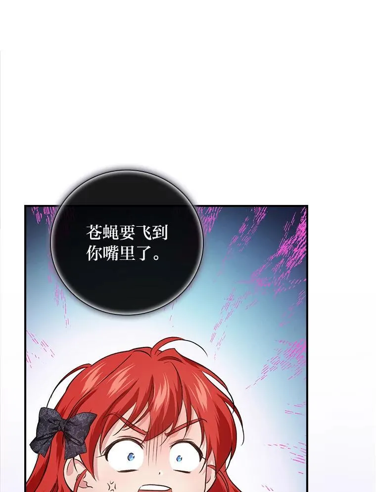 62.隐藏的高手 第84页