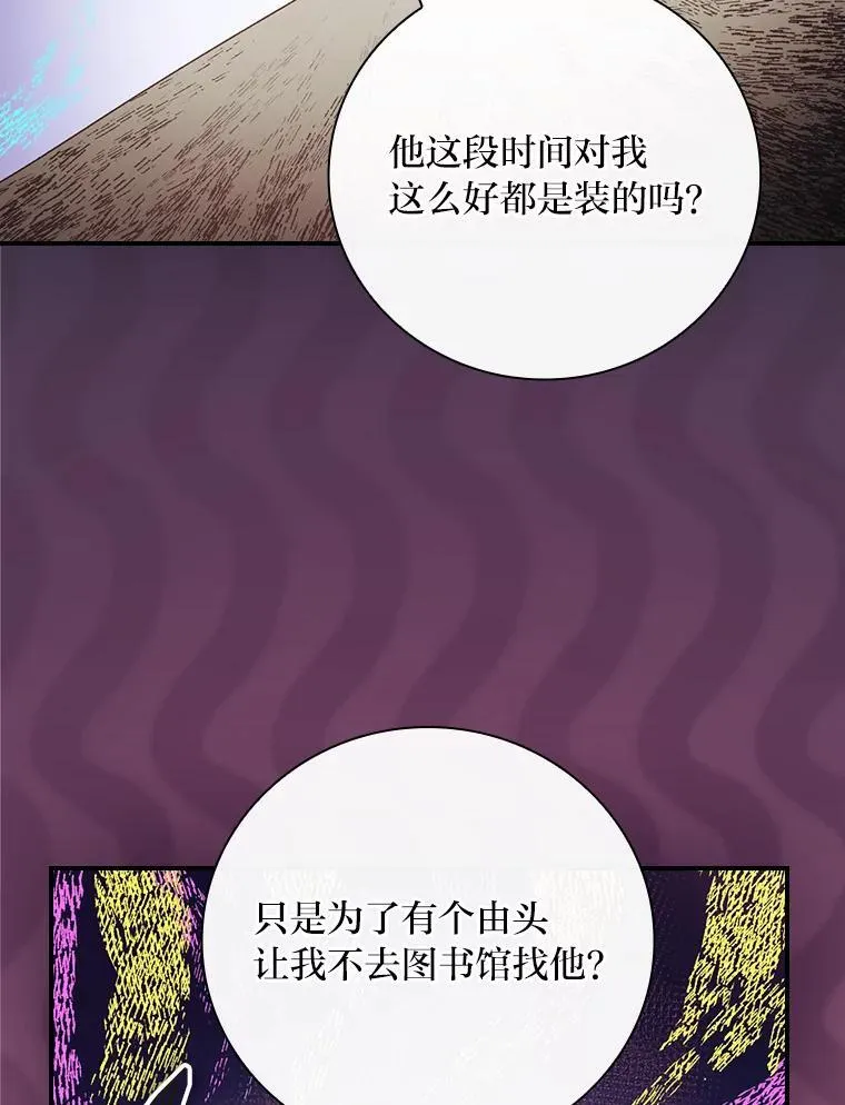 62.隐藏的高手 第87页