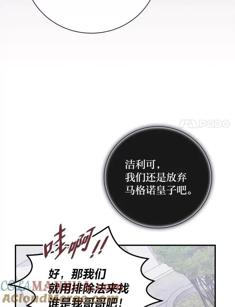 62.隐藏的高手 第89页