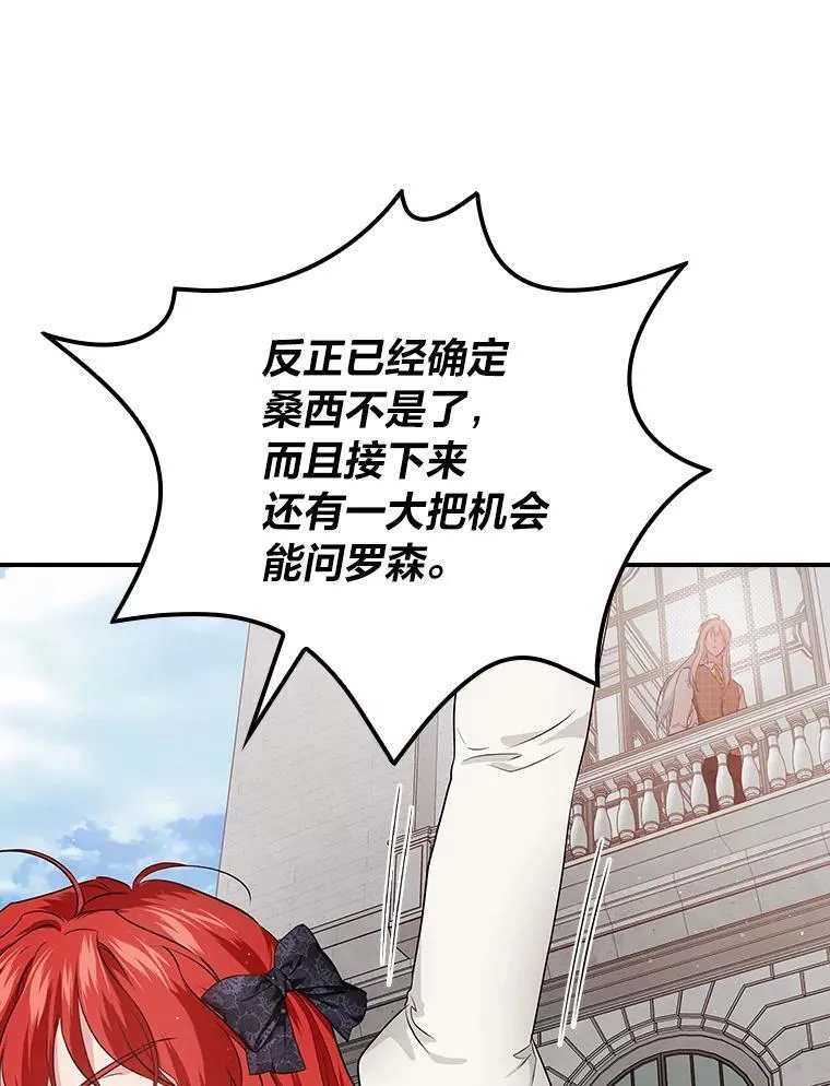 62.隐藏的高手 第91页