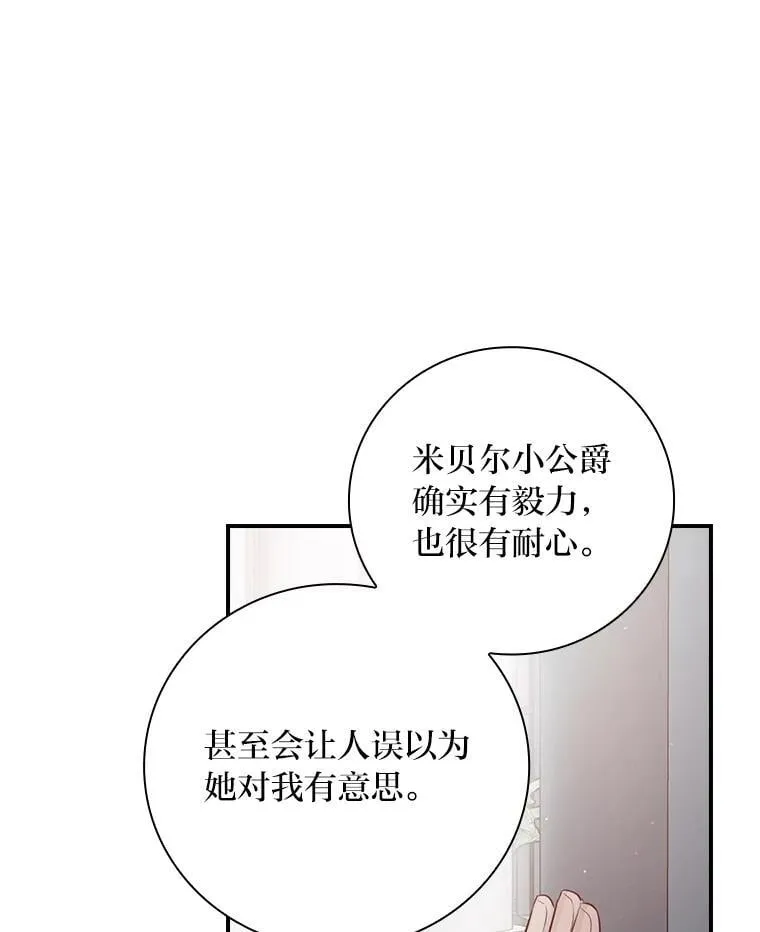 62.隐藏的高手 第94页
