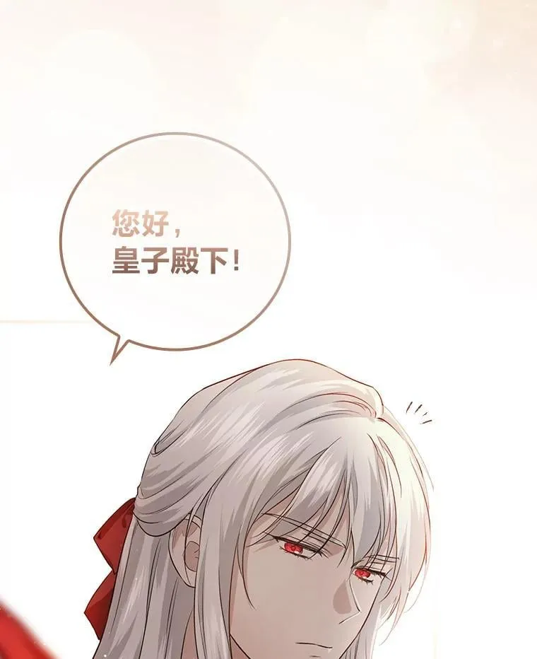 62.隐藏的高手 第98页